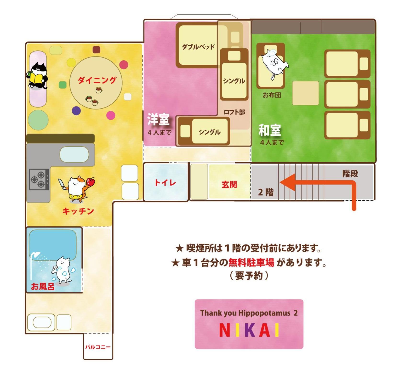 1組貸切りの宿 Popotel 2 -Nikai 二階- 松本 外观 照片